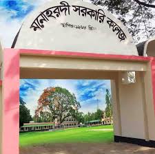 মনোহরদী কলেজ